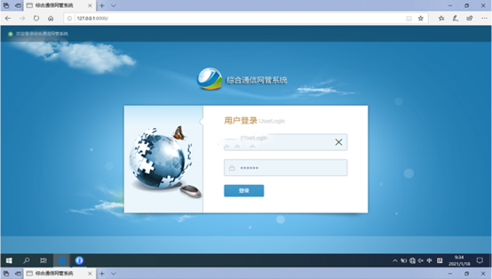  临漳无线通信对讲调度网管系统