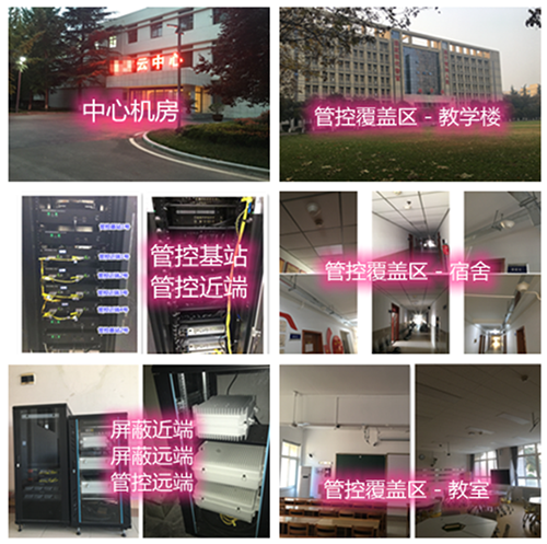 临漳某军事院校管控案例（数字信令级）