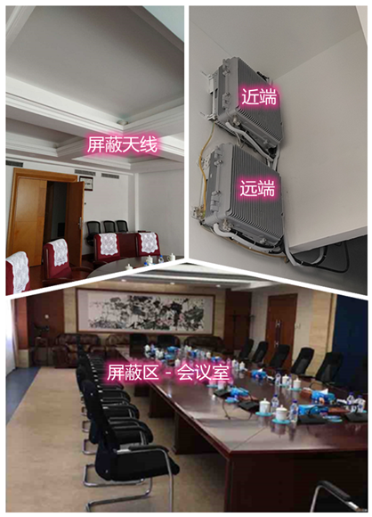  临漳某机关单位会议室屏蔽案例（数字信令级）