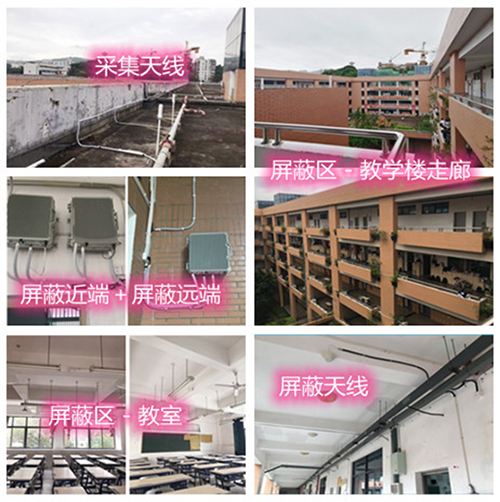 临漳某中学考场屏蔽案例（数字信令级）